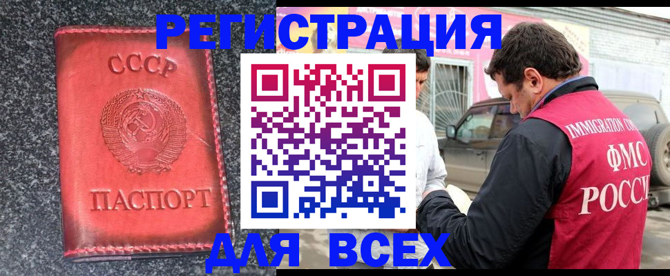 прописка иностранных граждан в Венёве